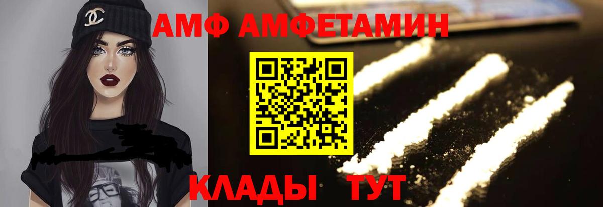 Amphetamine Розовый Чайковский