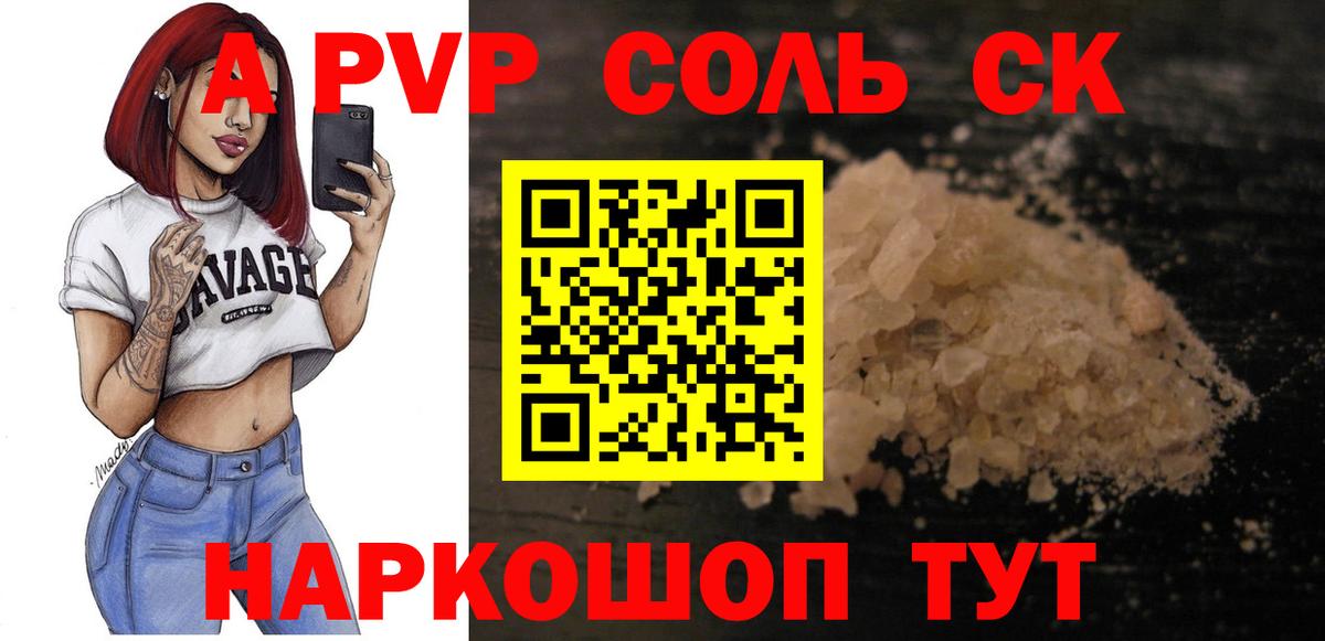 А ПВП крисы CK Чайковский