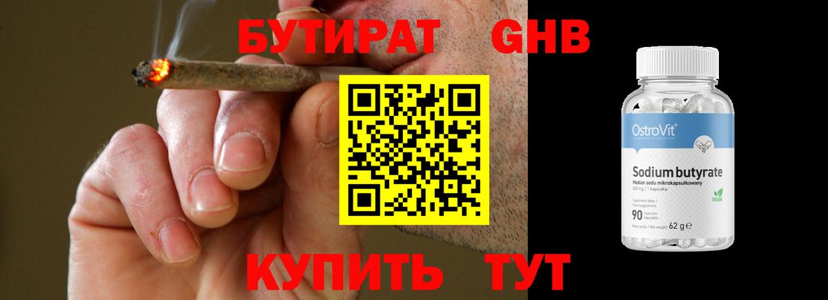 Чайковский  Бутират вода  Вход с VPN 