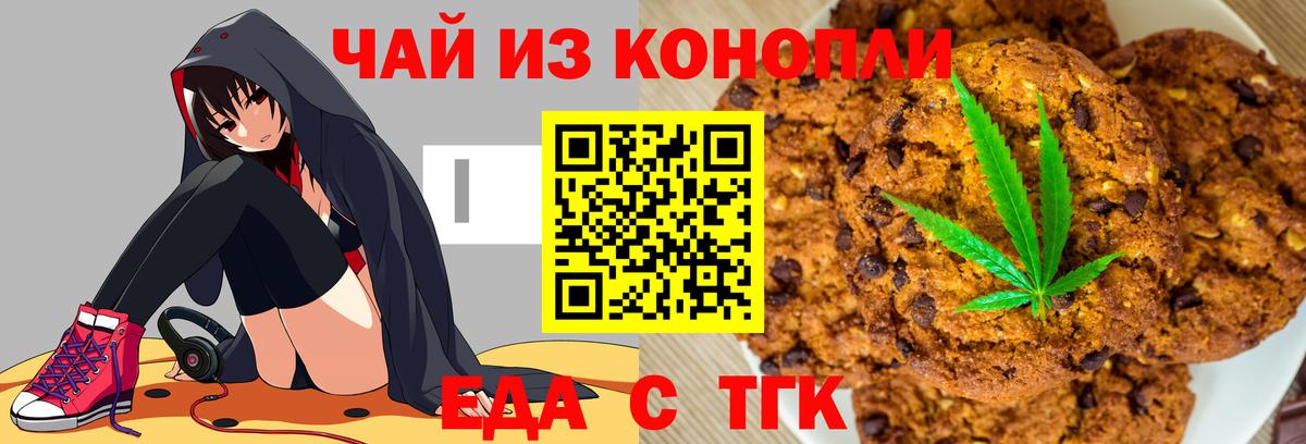Canna-Cookies марихуана Чайковский