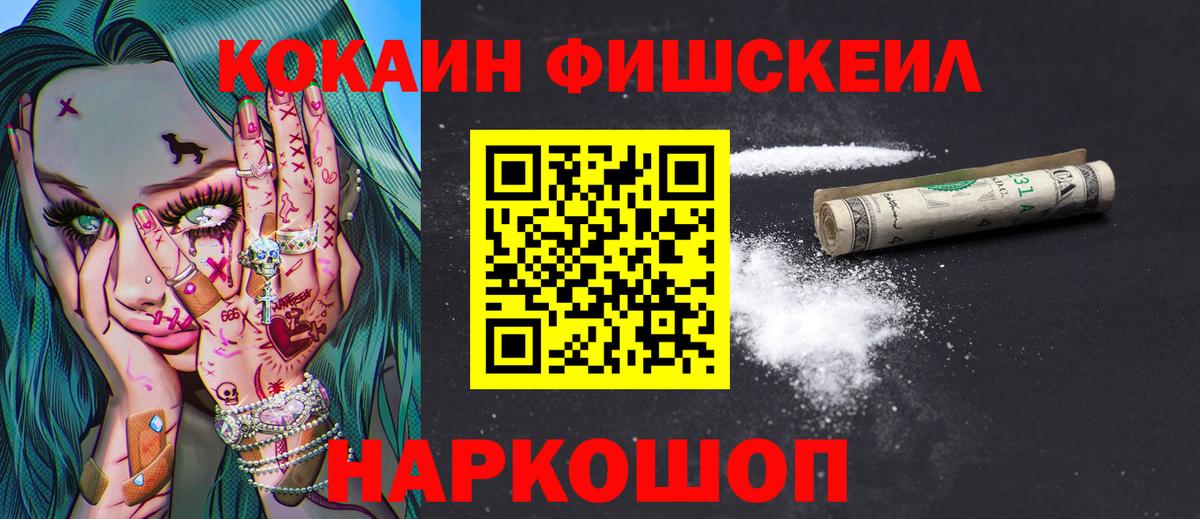 как найти наркотики  COCAIN 98%  Вход с VPN  Кокаин Эквадор  Чайковский 