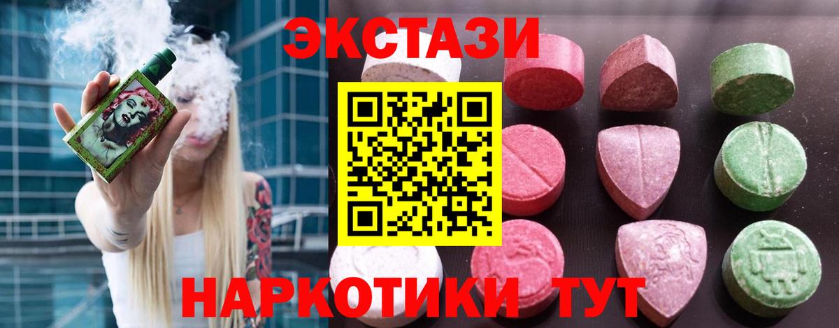 Чайковский  ЭКСТАЗИ  Вход с VPN  Экстази XTC 