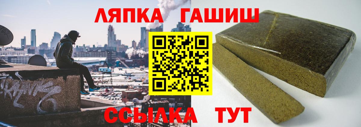 Чайковский  ГАШИШ гарик  наркота  ГАШ  Вход с VPN  ГАШИШ гарик 