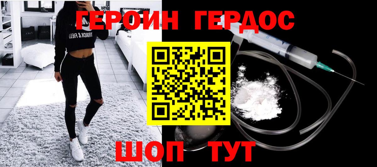 ГЕРОИН гречка Чайковский