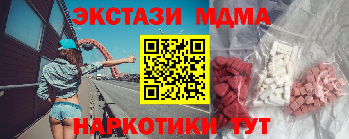 МДМА Molly Чайковский