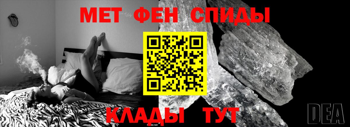Чайковский  Первитин мет  Вход с VPN 