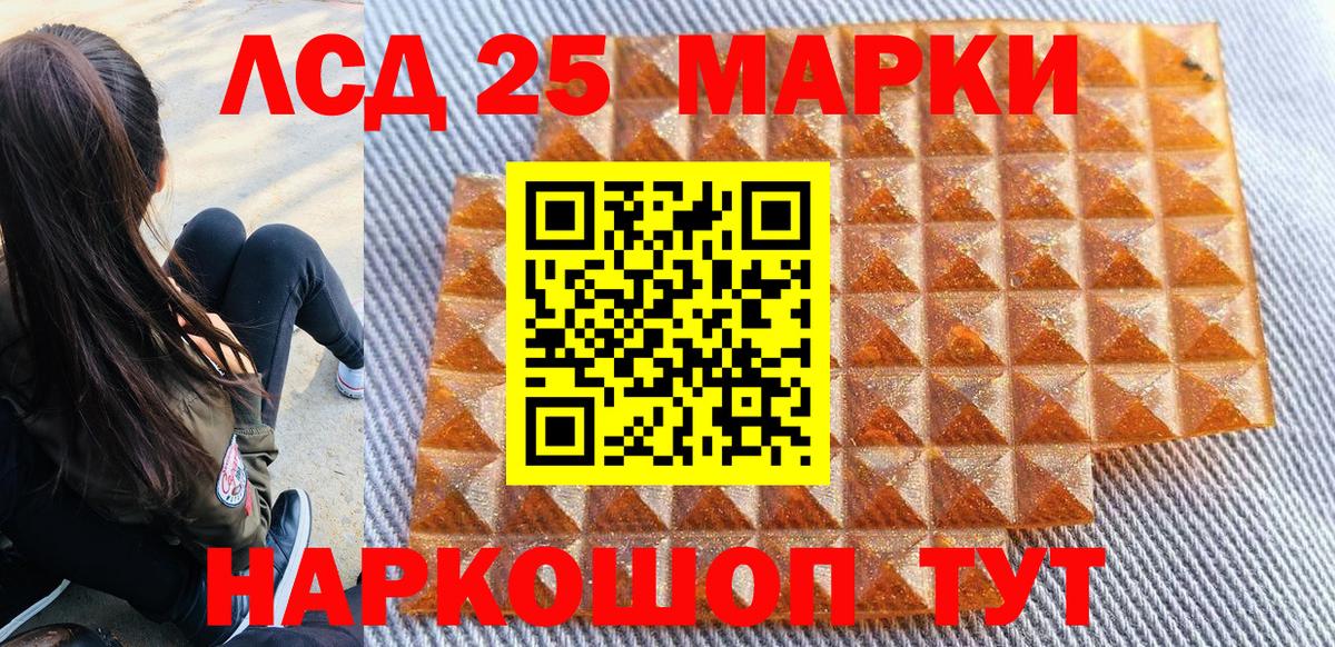 Марки 25I-NBOMe 1500мкг Чайковский