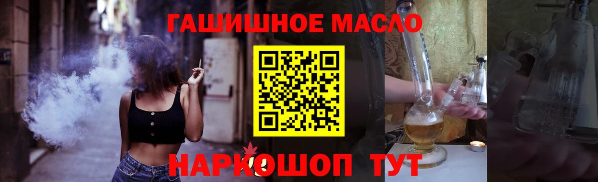 Дистиллят ТГК THC oil  Вход с VPN  Чайковский 